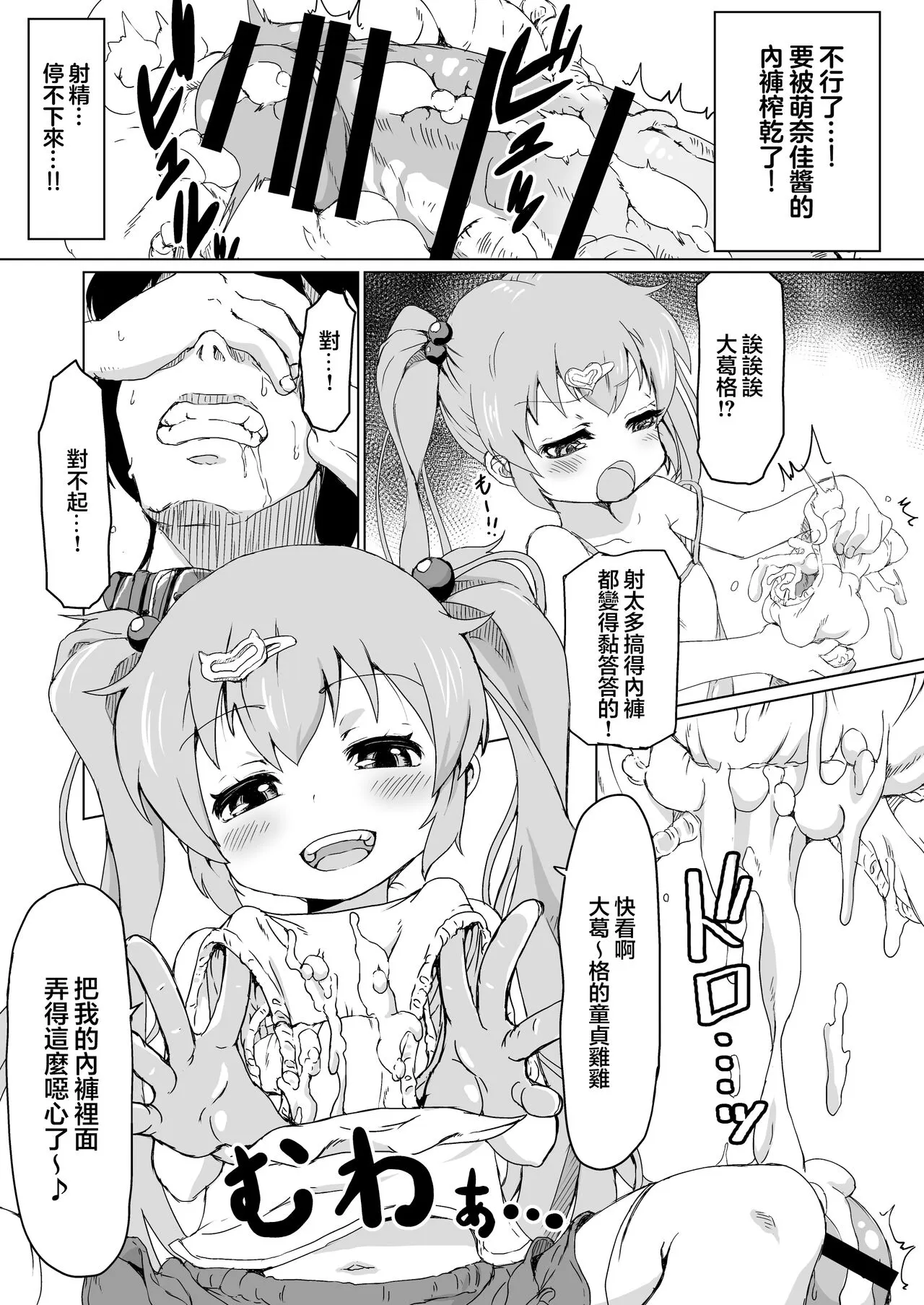 第1话 第 14 页