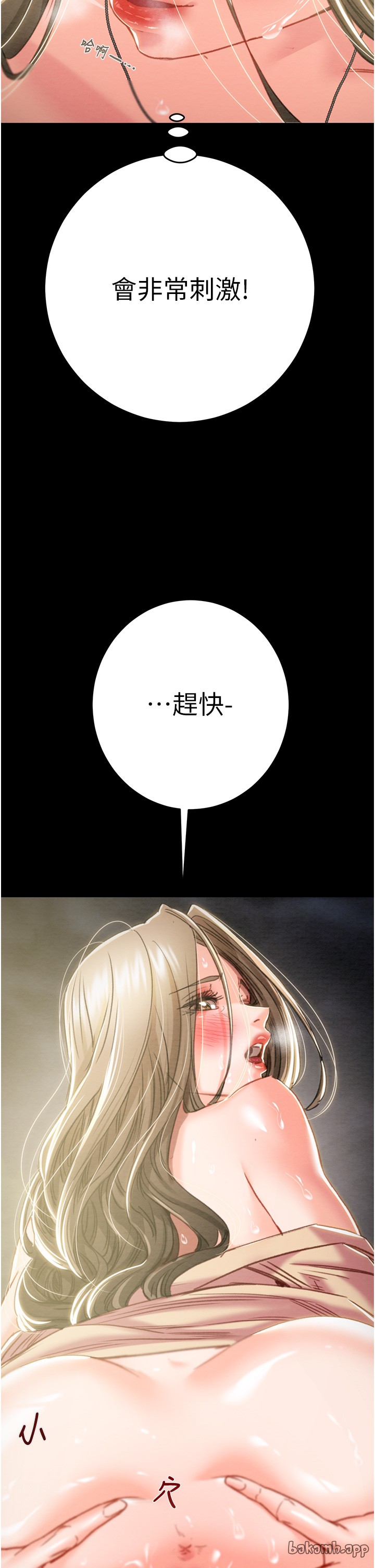 第44话 第 11 页