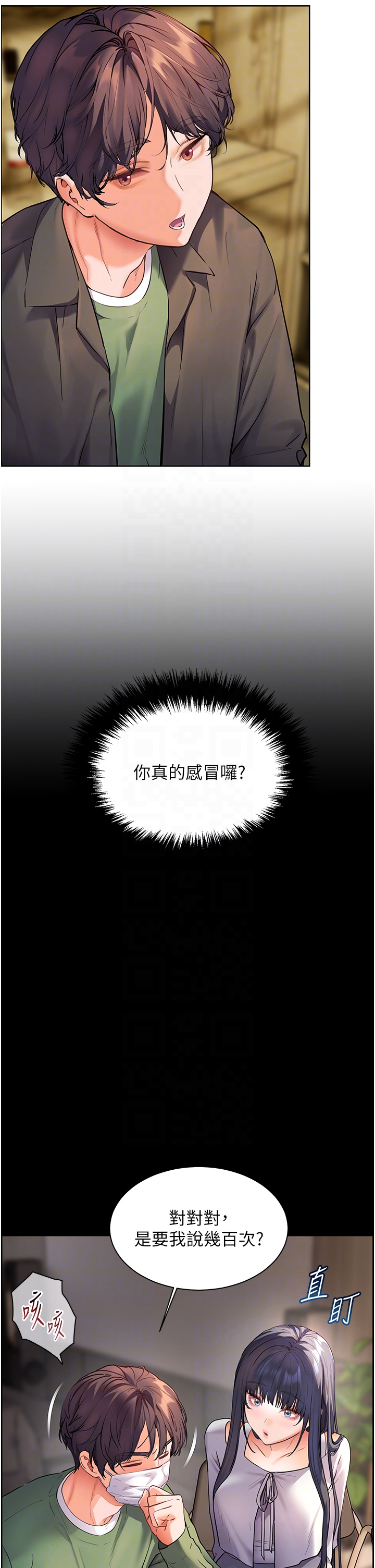 第50话 - 苦命男女找私密处宣洩 第 22 页
