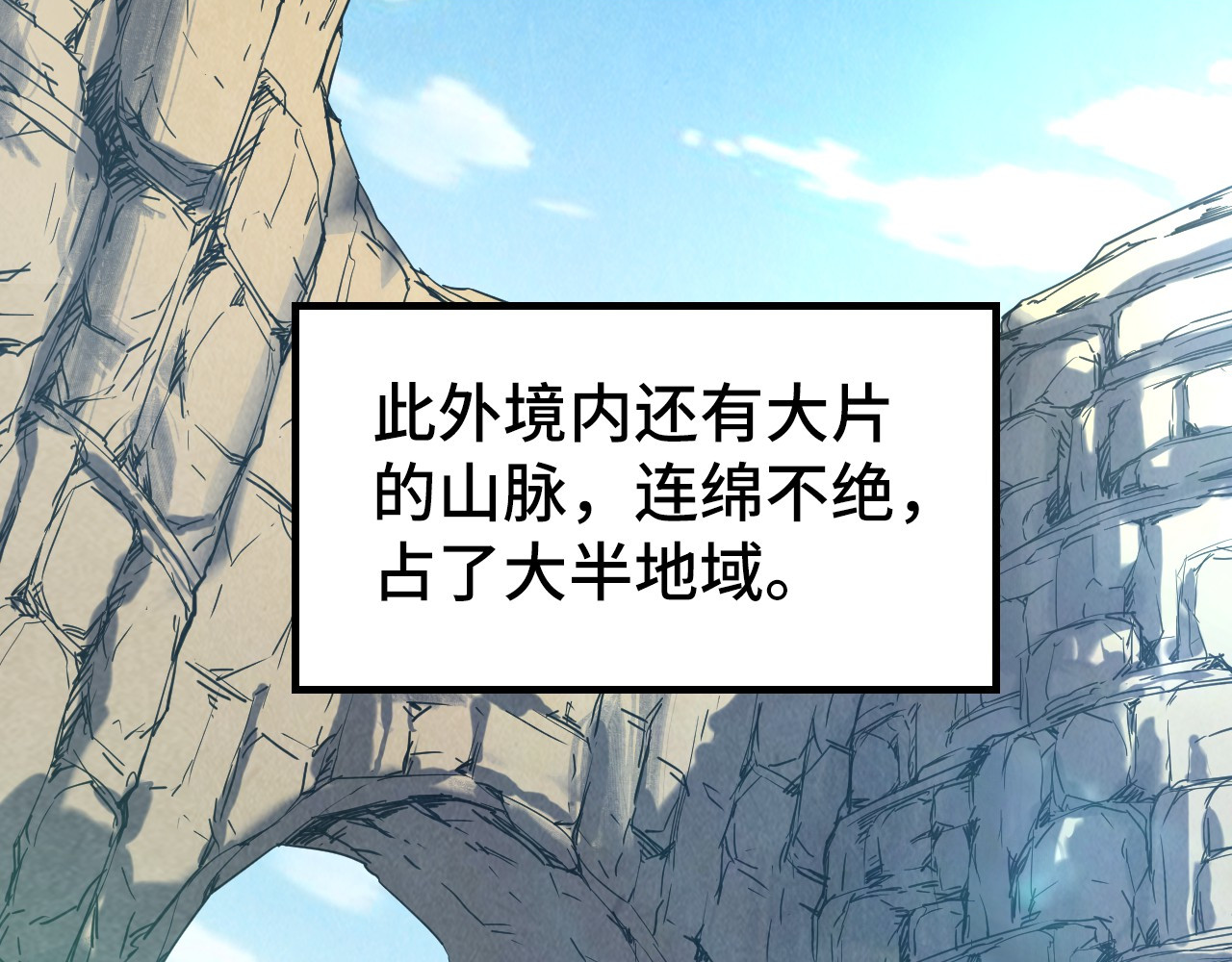 第155话 无上宫 第 6 页