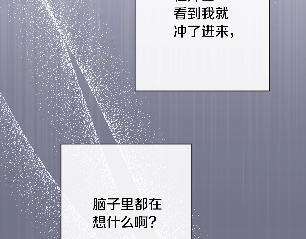 第82话 沦陷 第 72 页