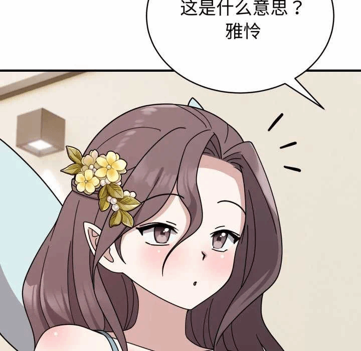 第5话 第 103 页