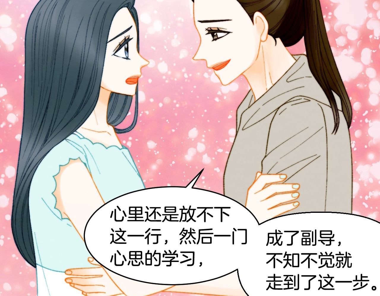 番外22 全员齐聚去打榜啦 第 30 页