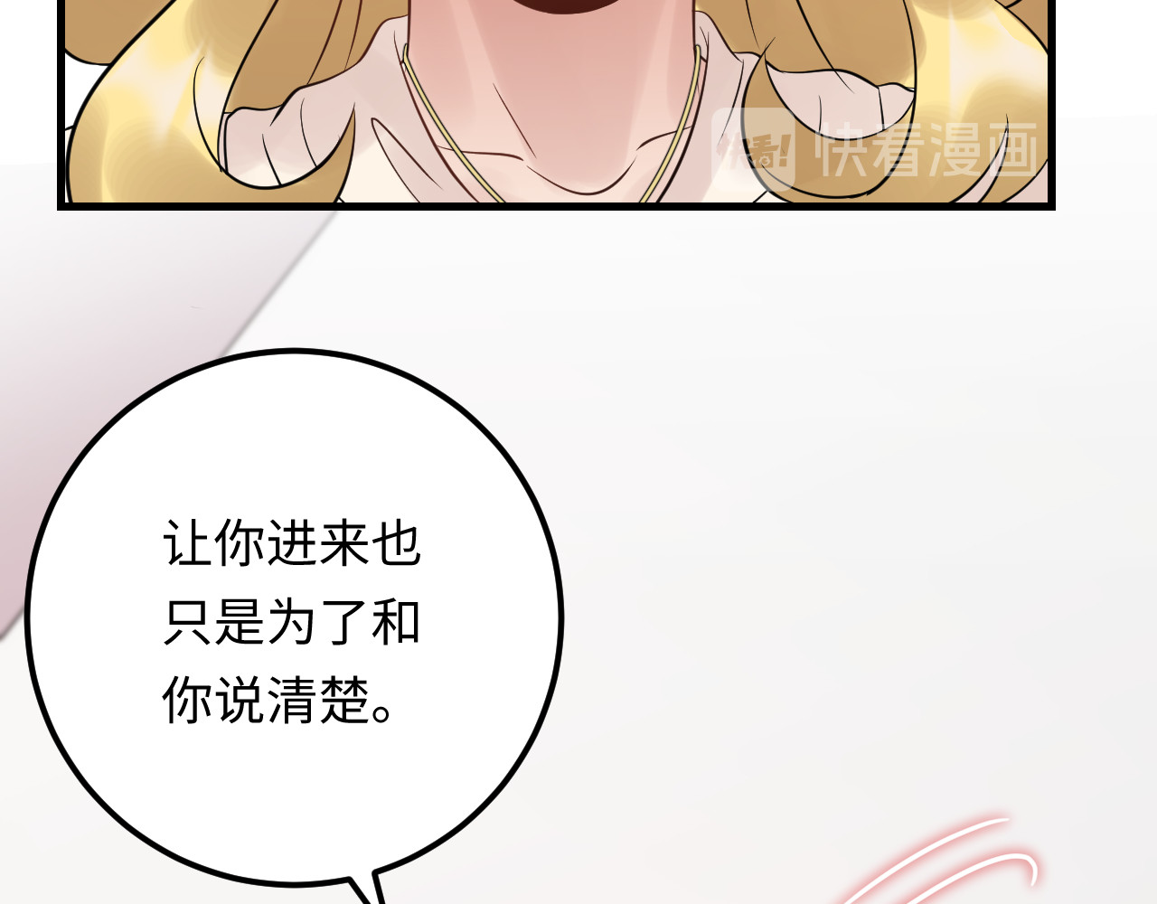 第106话 最好的惩罚！ 第 30 页