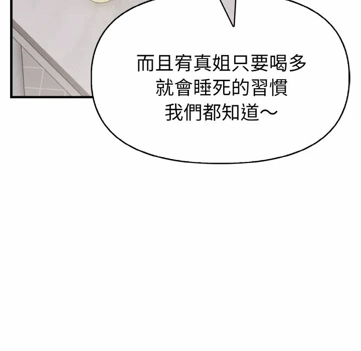 第10话 第 39 页