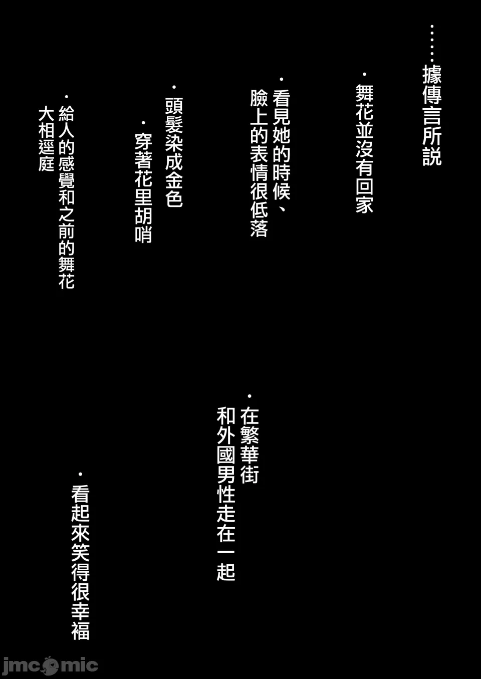 第一话 第 6 页