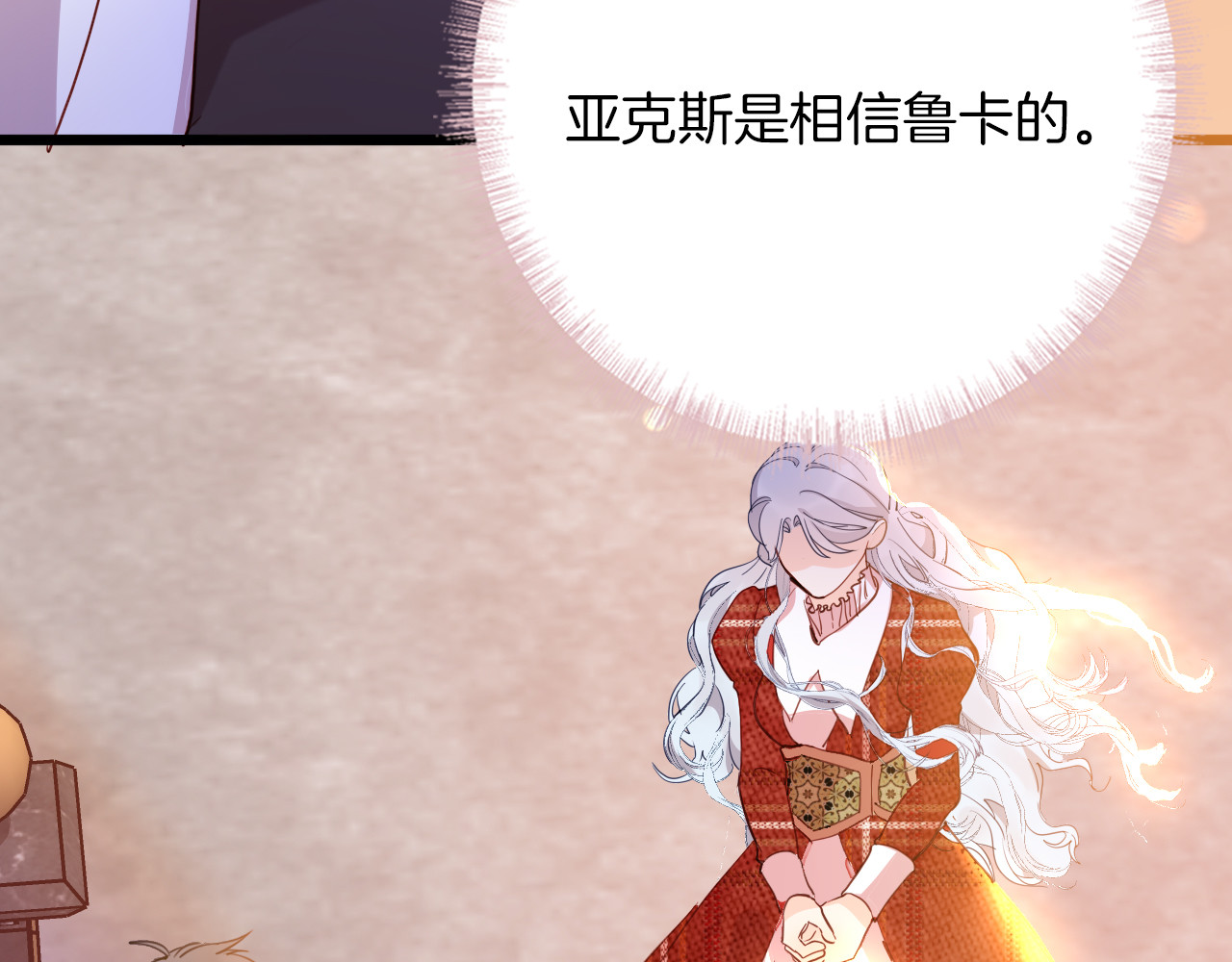 第71话 周密的布局 第 80 页