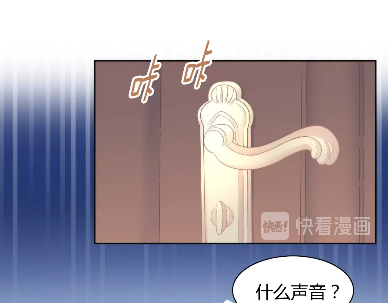 第117话 陪伴 第 70 页