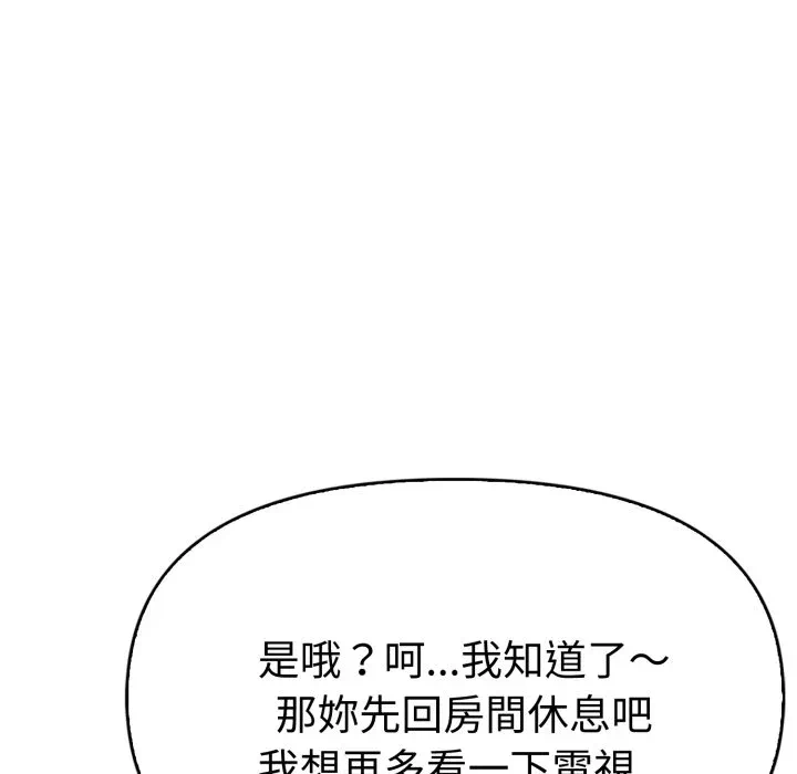 第15话 第 21 页