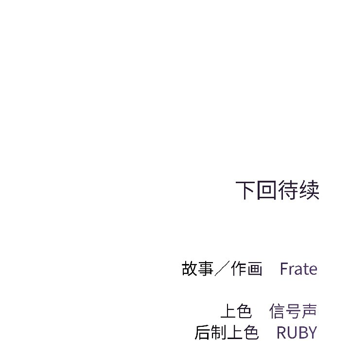 第3话 第 166 页