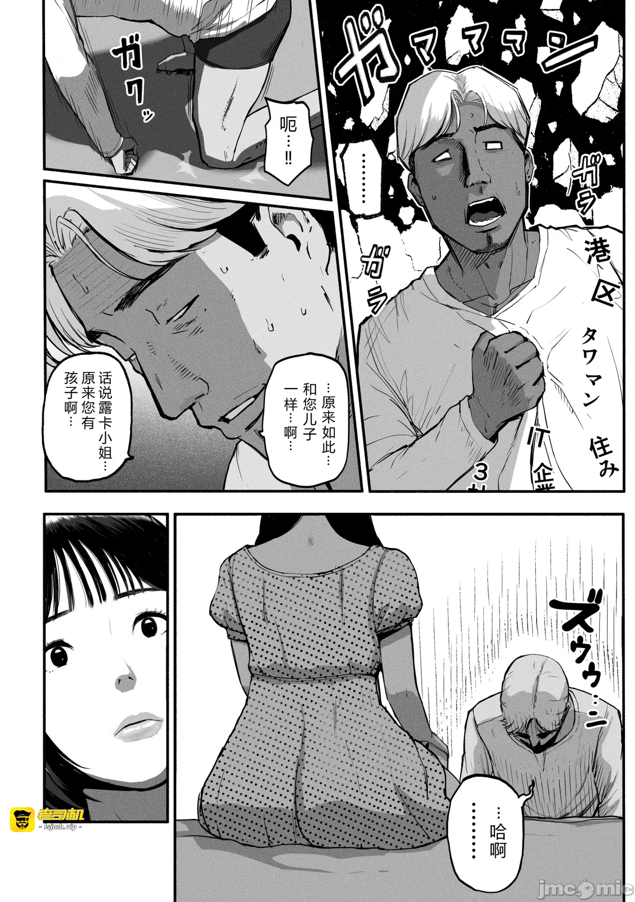 第一话 第 27 页