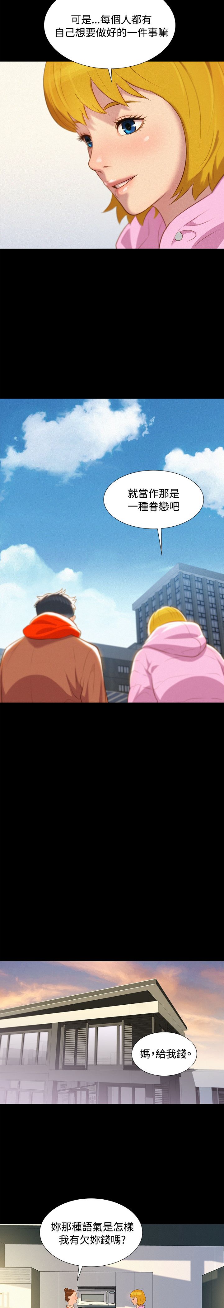 第43话 第 14 页