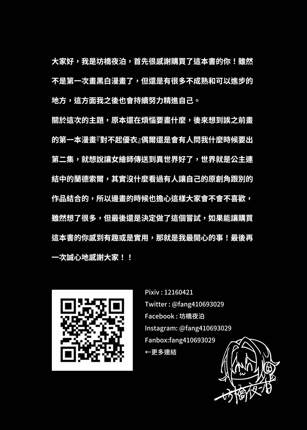 第1话 第 33 页