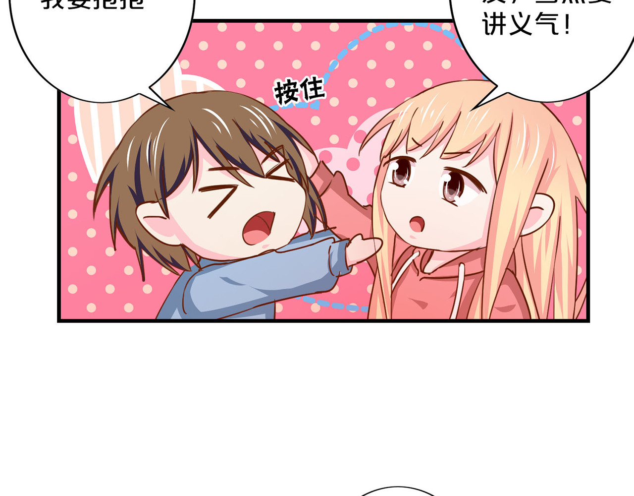 第145话 救出艾伦 第 62 页
