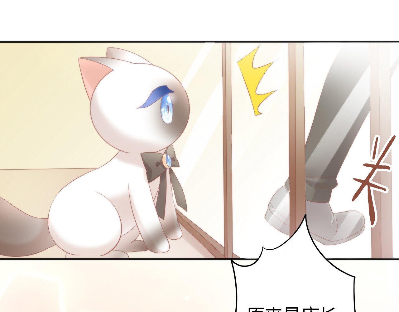 第81话 喜新厌旧 第 38 页