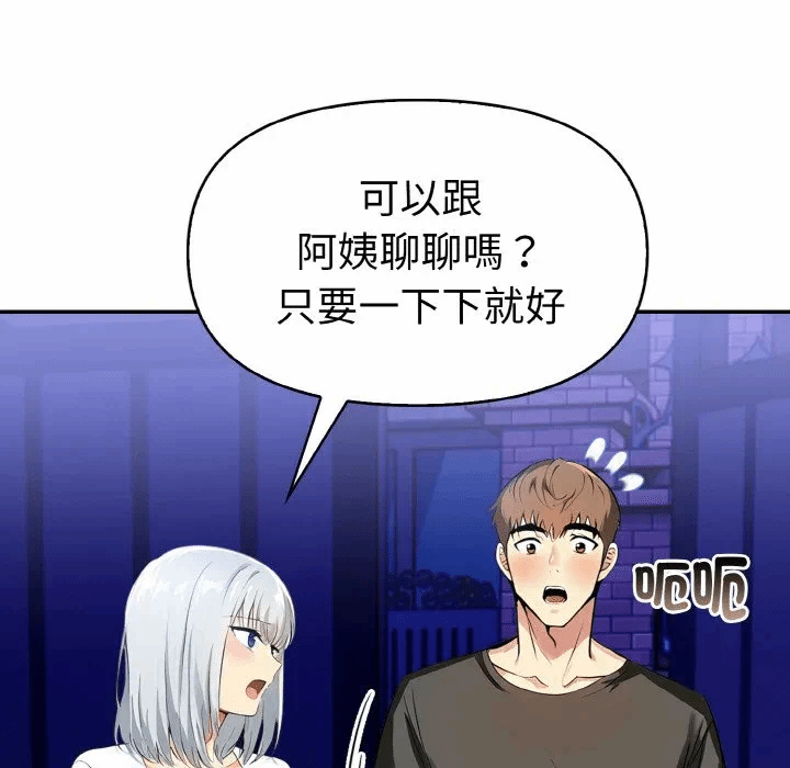 第5话 第 38 页