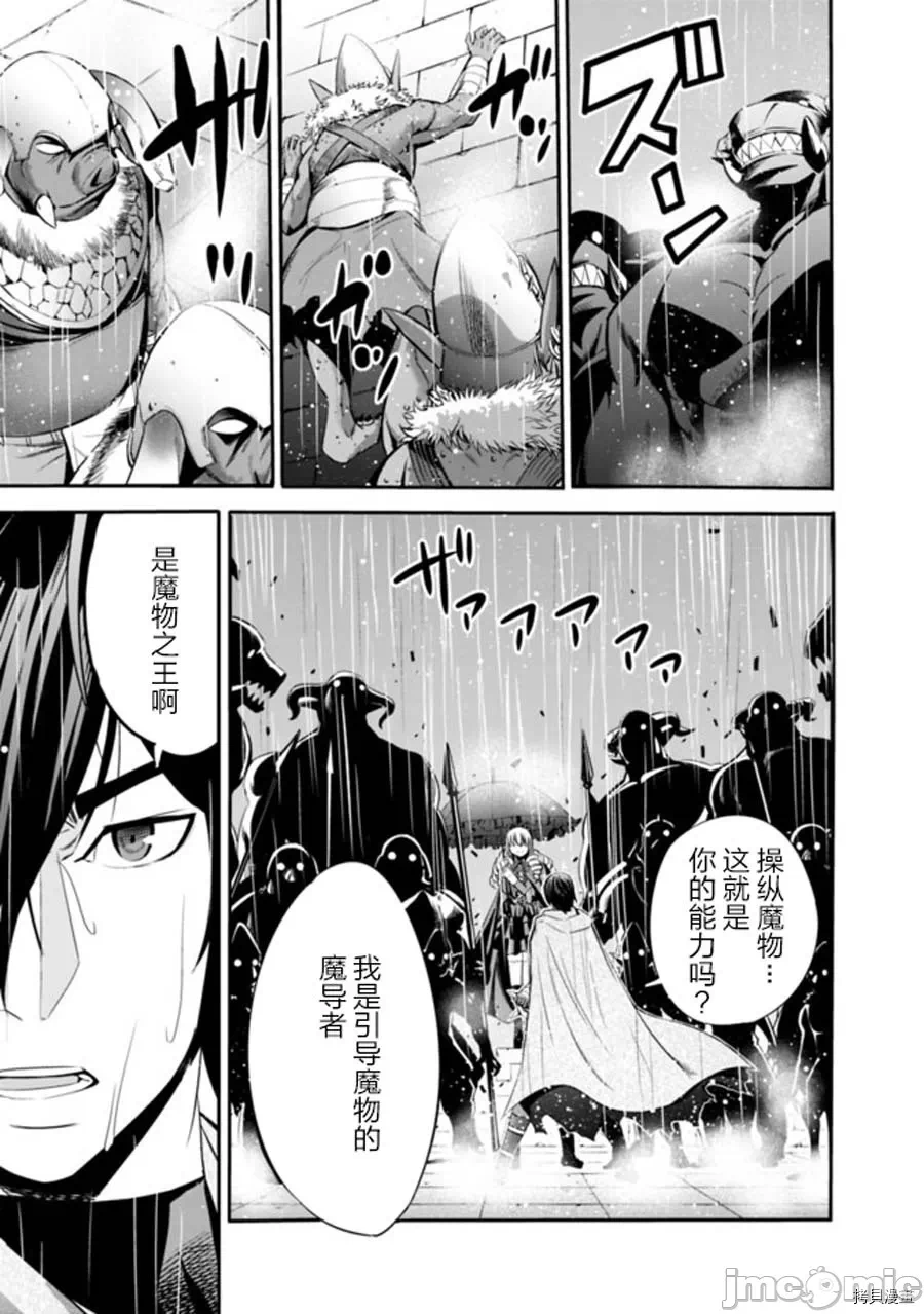 作为被背叛了的S级冒险者的我、决定成立一个只有我所爱的奴隶女孩子们的后宫公会 [柊咲/川田暁生/ナイロン] 里切られたSランク冒険者の俺は、爱する奴隷の彼女らと共に奴隷だけのハーレムギルドを作る 第22话 - 5