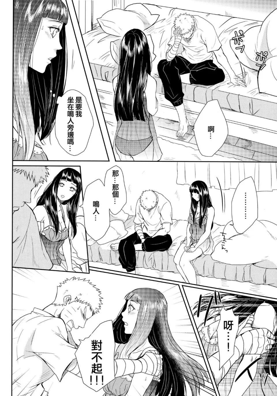 第一话 第 26 页