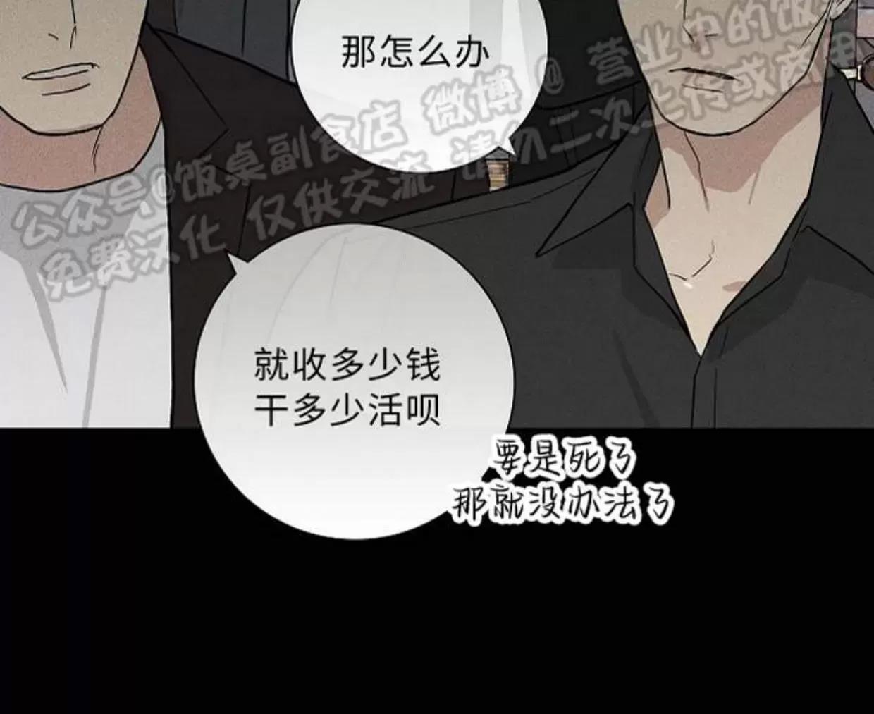 第41话 第 16 页