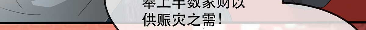 第47话 天佑我朝 第 32 页