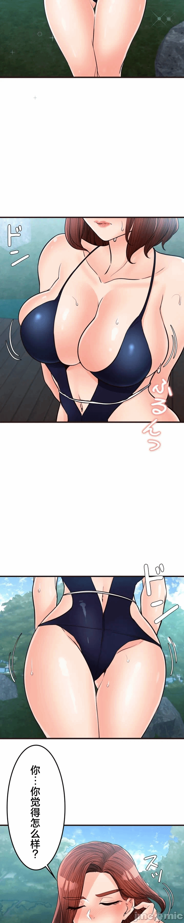 第33话 第 31 页