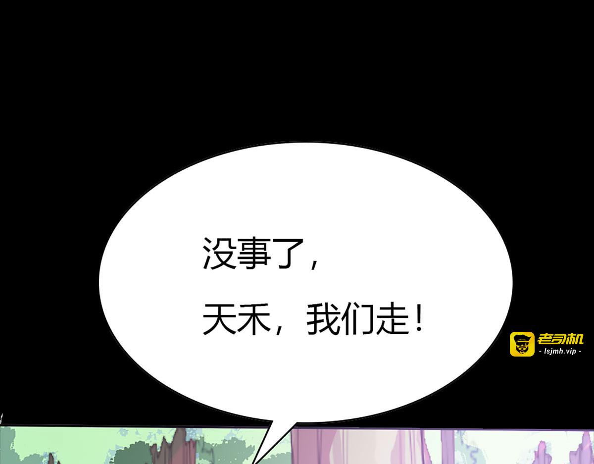 第2话 第 61 页
