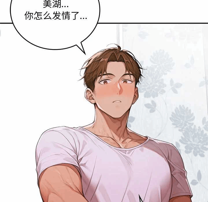 第9话 第 157 页
