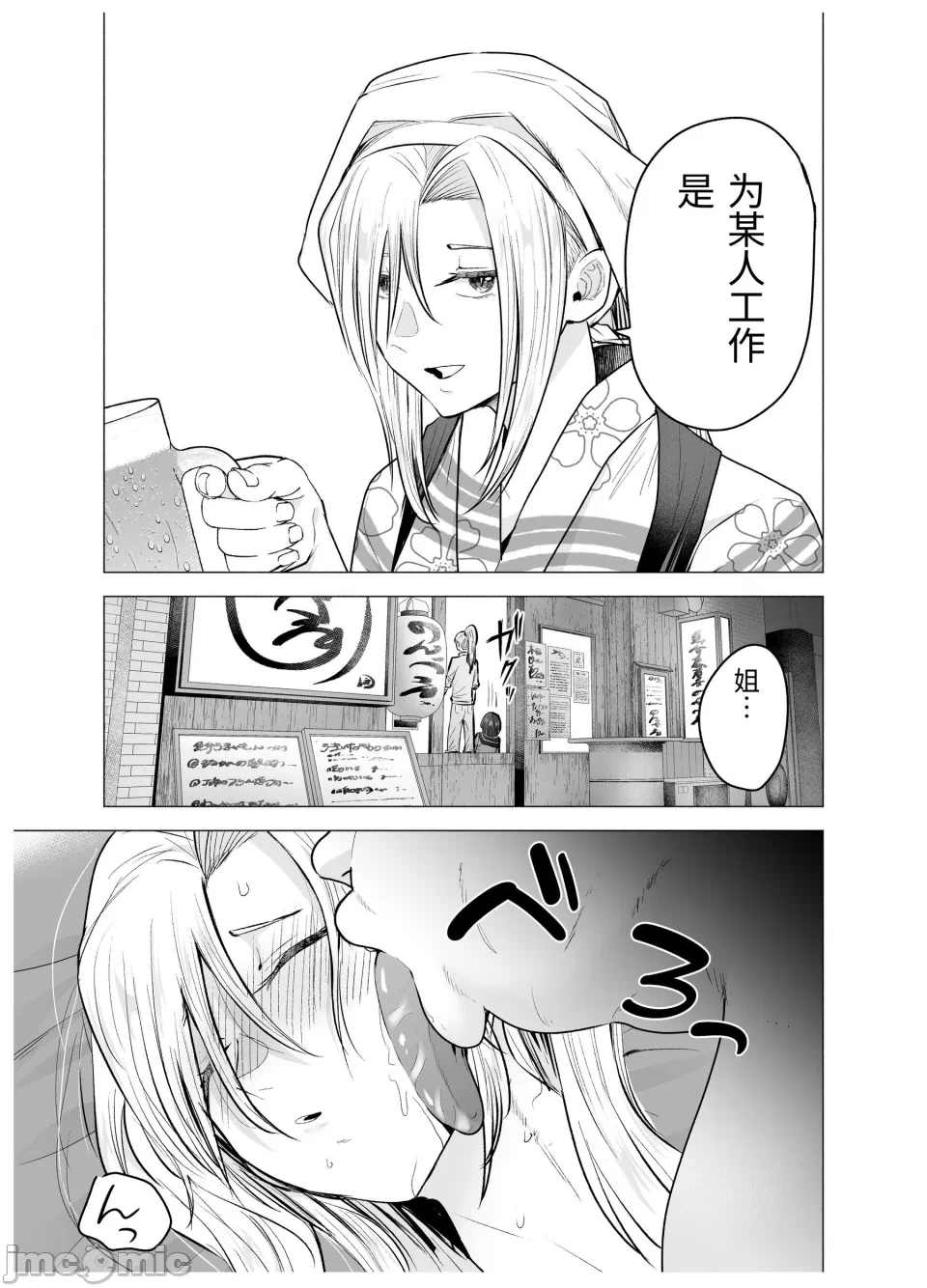 第一话 第 28 页