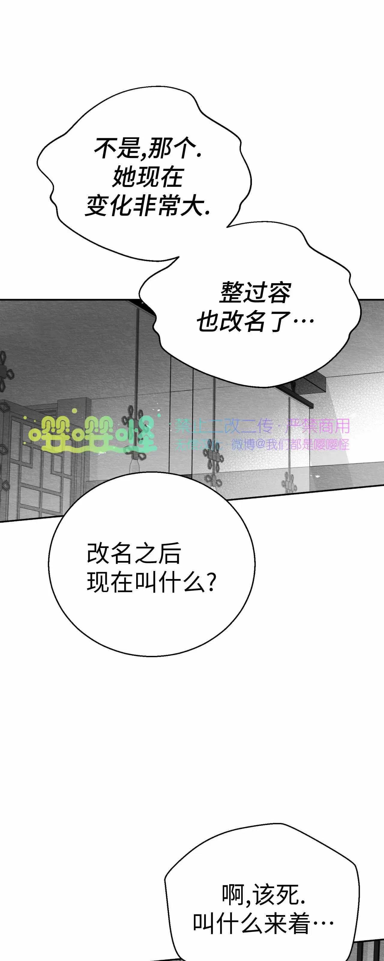 第05话 第 20 页