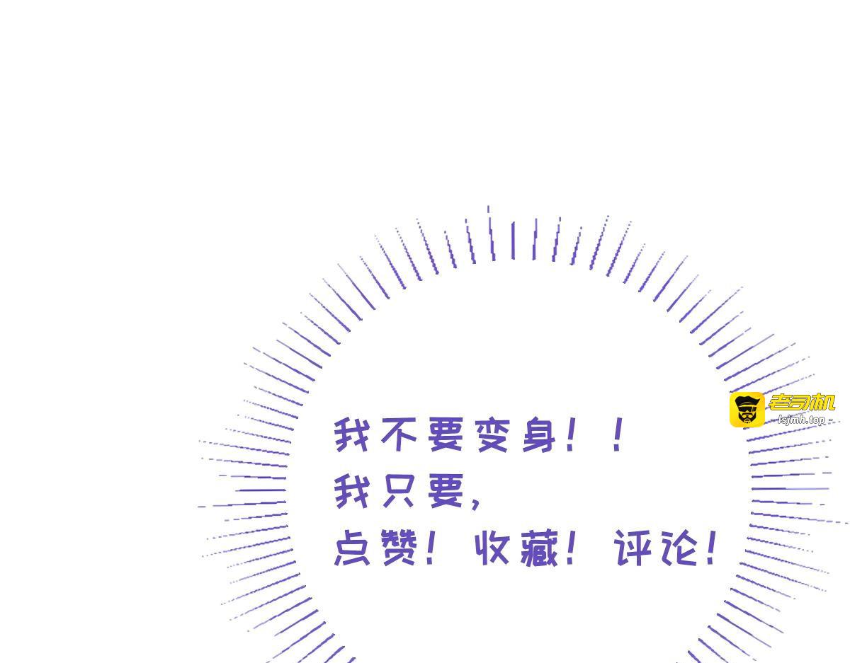 第18话 第 77 页