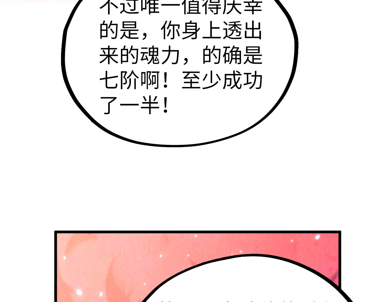第443话 师徒相认 第 186 页
