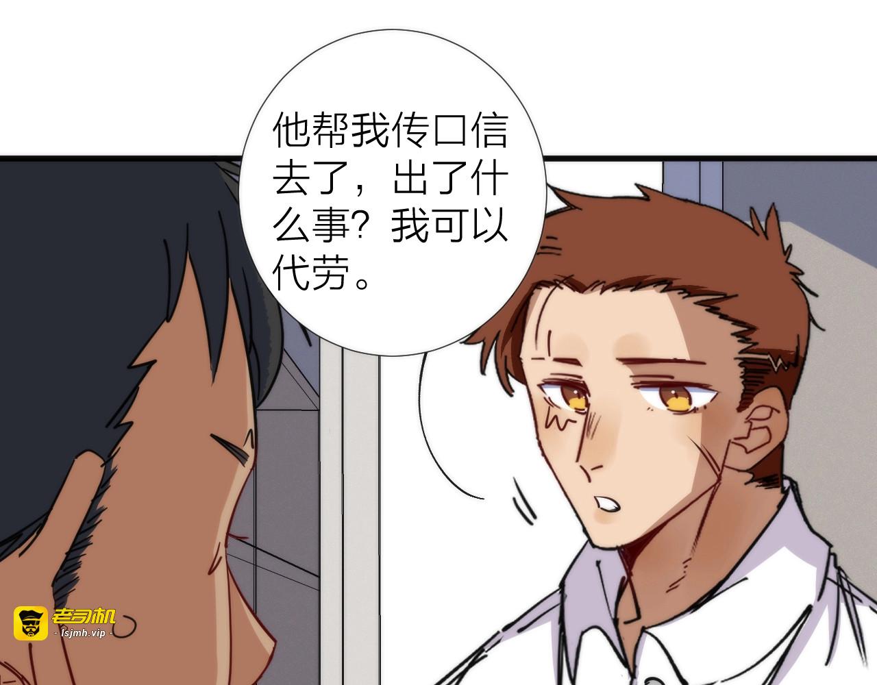 第8话 守夜人的来信 第 89 页