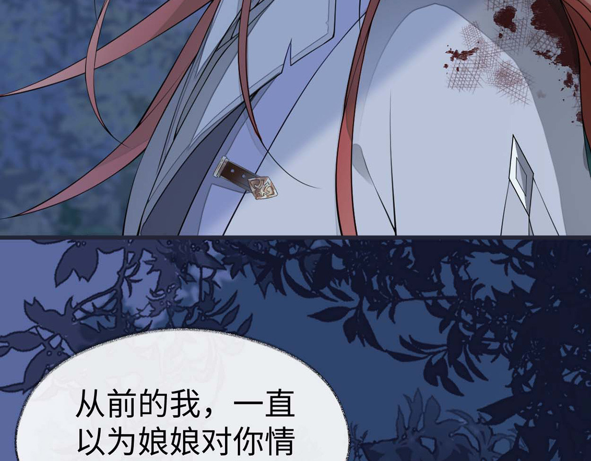 第150话 她不爱你 第 62 页