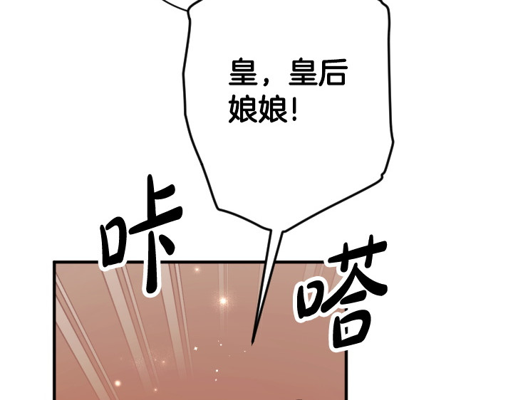 第164话 无辜 第 103 页