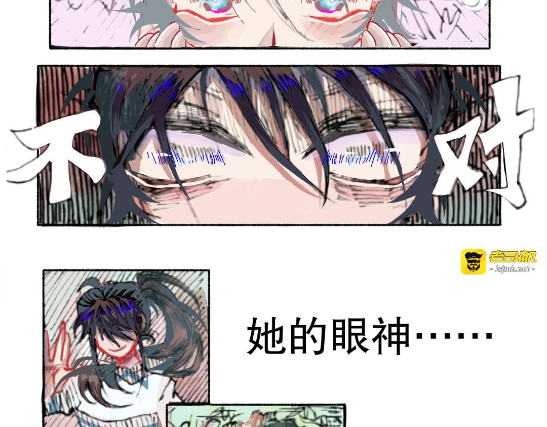 小情侣蒸鹅心 第 5 页