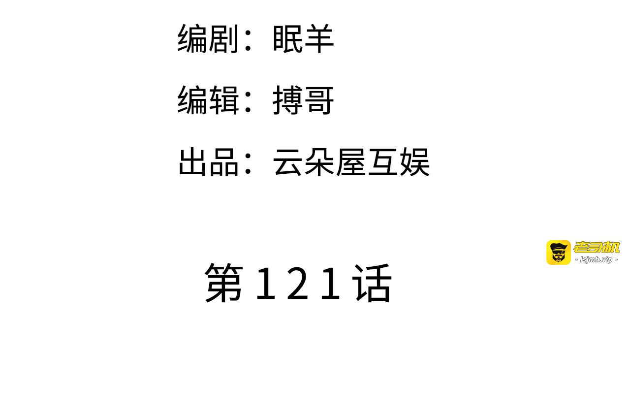第121话 未婚夫 第 5 页