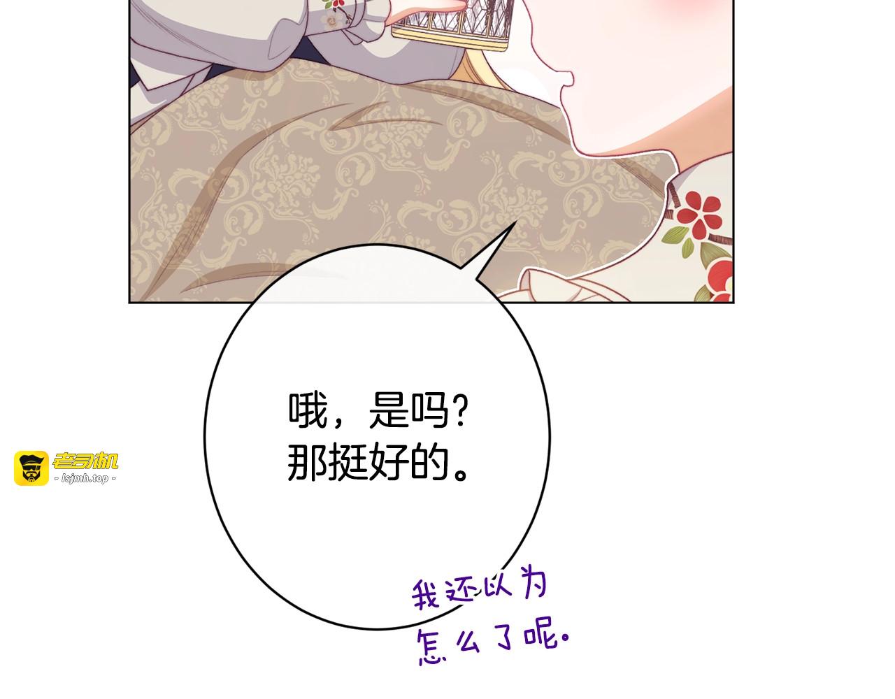 番外18 神奇湖水 第 65 页