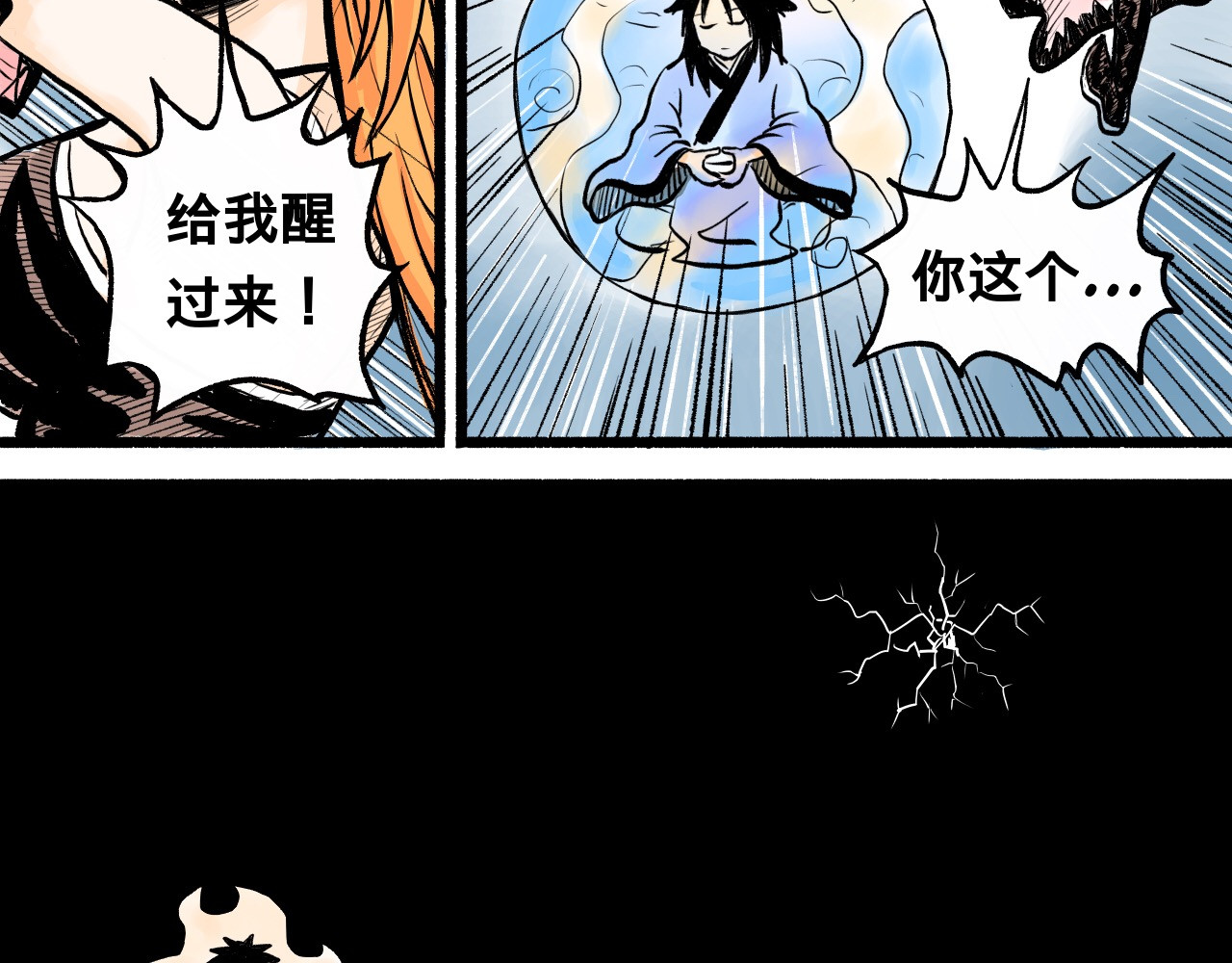 来自西方的复仇 第 42 页