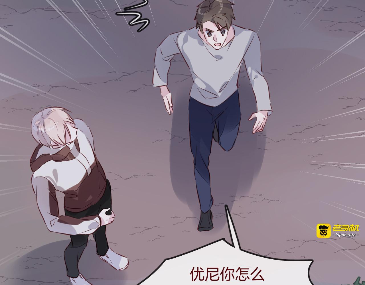 第31话 鳞纱 第 73 页