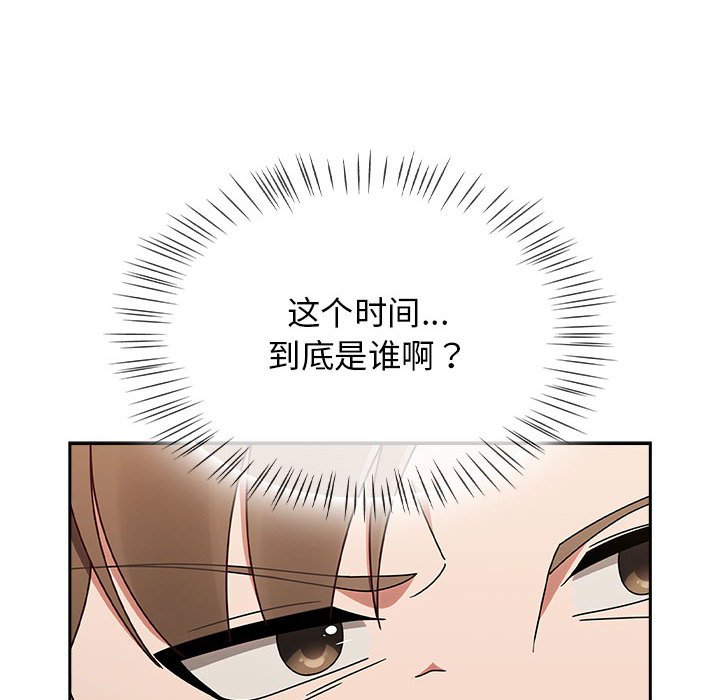 第9话 第 80 页