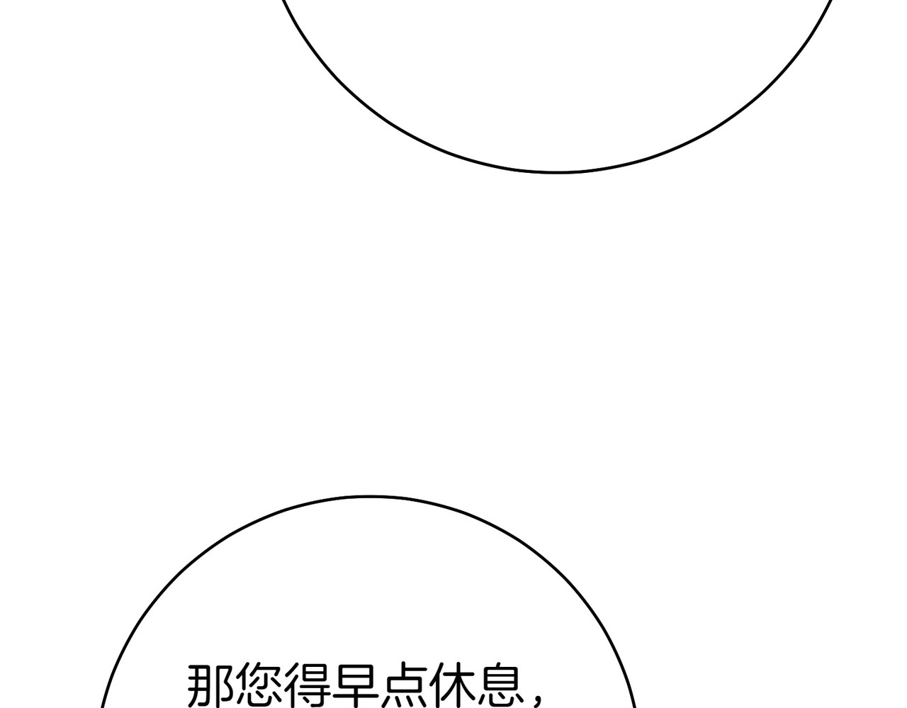 第35话 他跟我很像 第 194 页