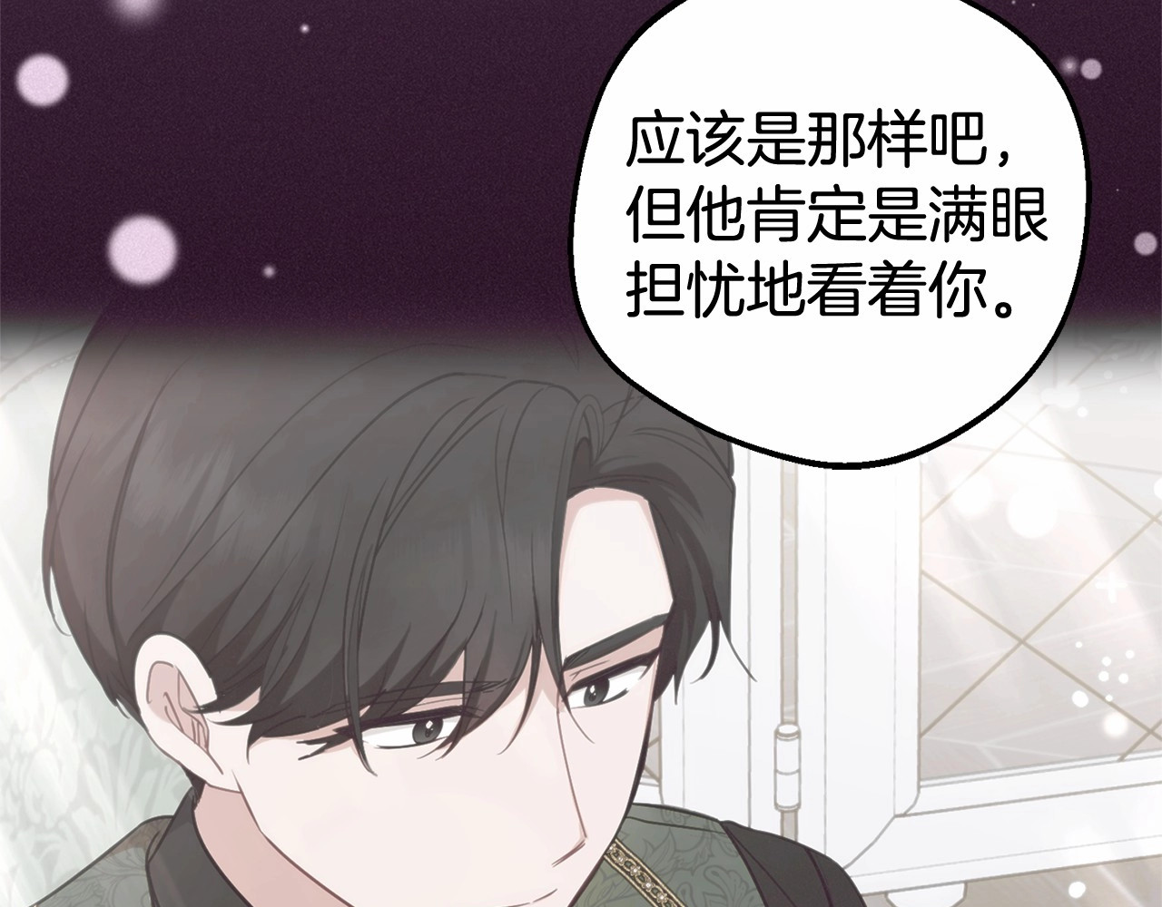 第25话 春天的生日 第 160 页