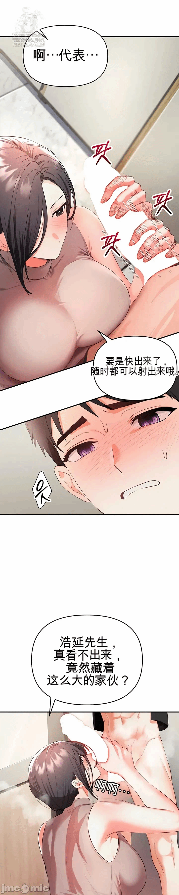 第3话 第 6 页
