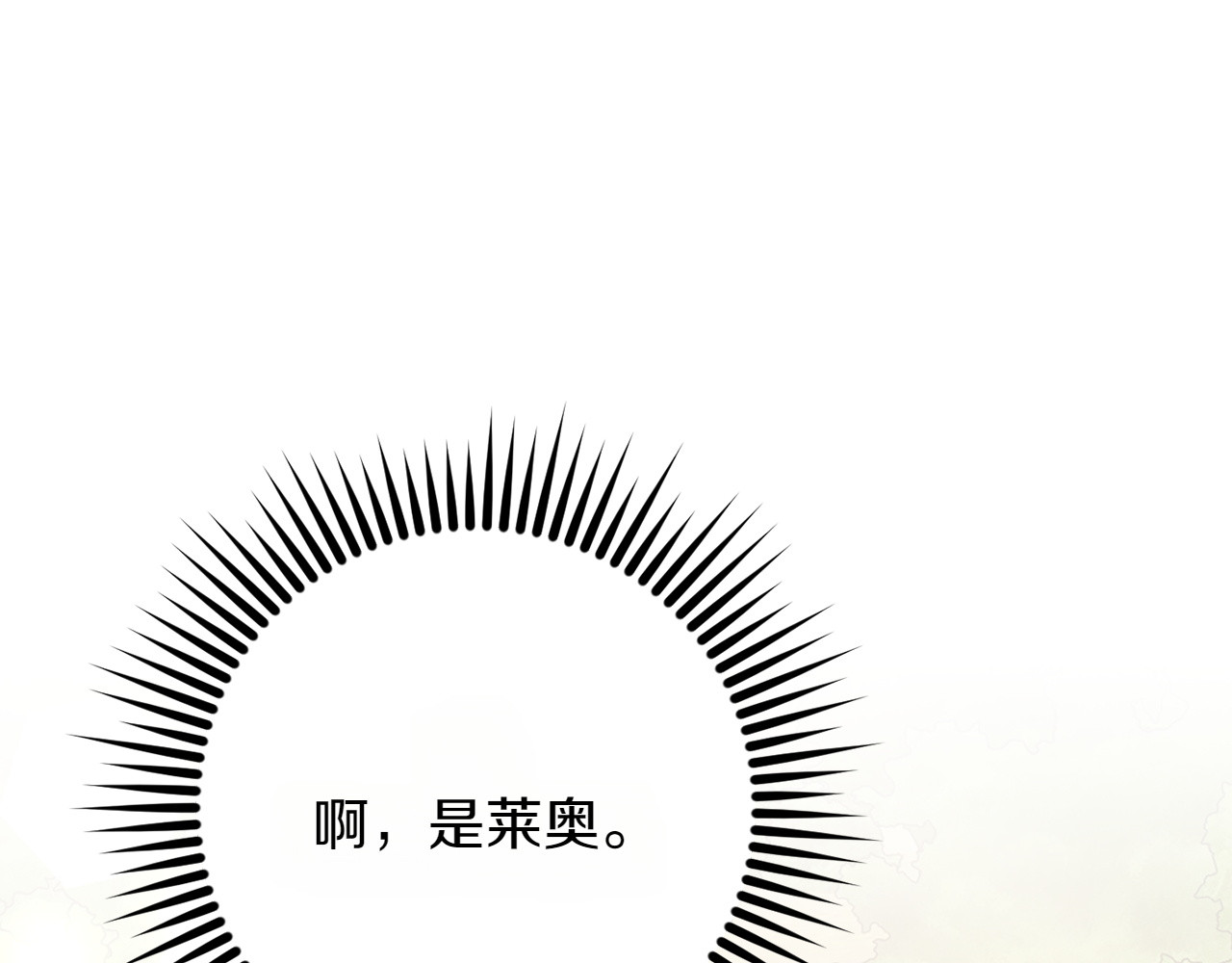 第12话 神兽的奇迹 第 68 页