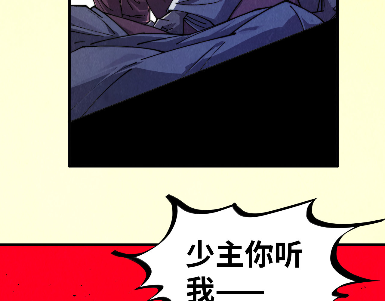 第426话 寒有梅香 第 130 页