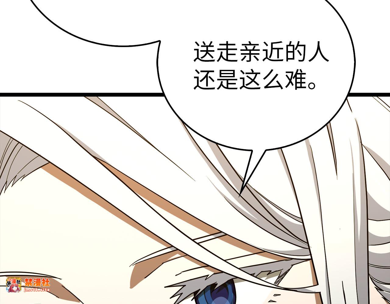 第113话 因果力 第 21 页