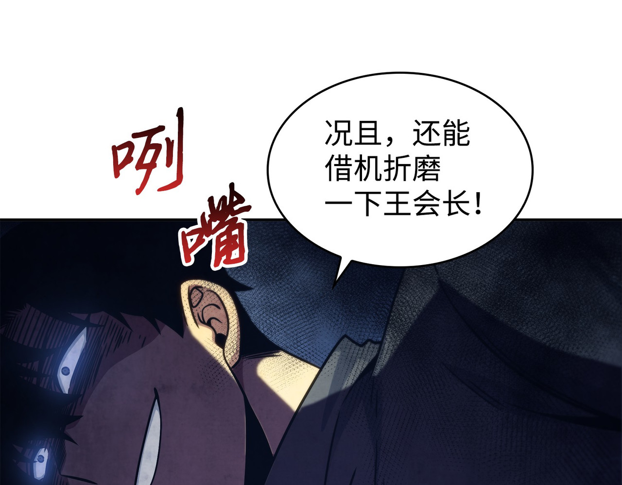 混入其中 第 34 页