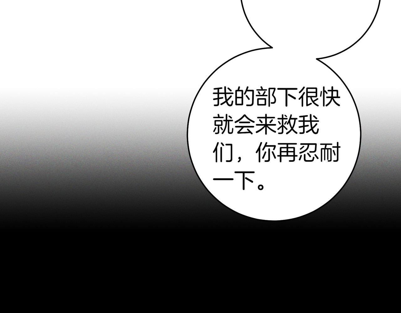 第1话 表面夫妻的背后 第 102 页