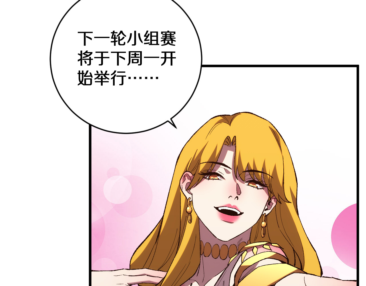 第21话 前遇豺狼，后遇虎豹 第 54 页