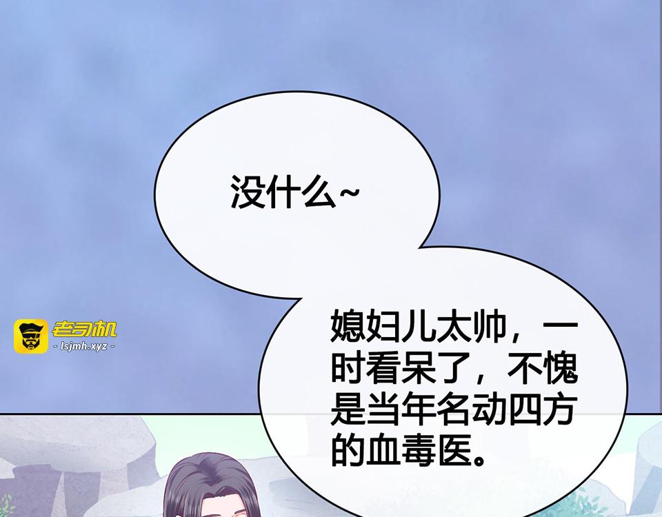 第53话 离家 第 99 页